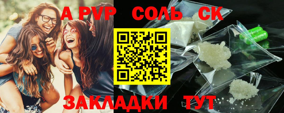 Alpha-PVP VHQ Торжок