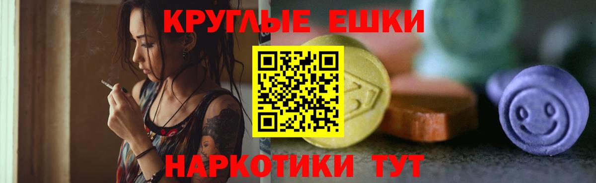 ЭКСТАЗИ 250 мг Торжок
