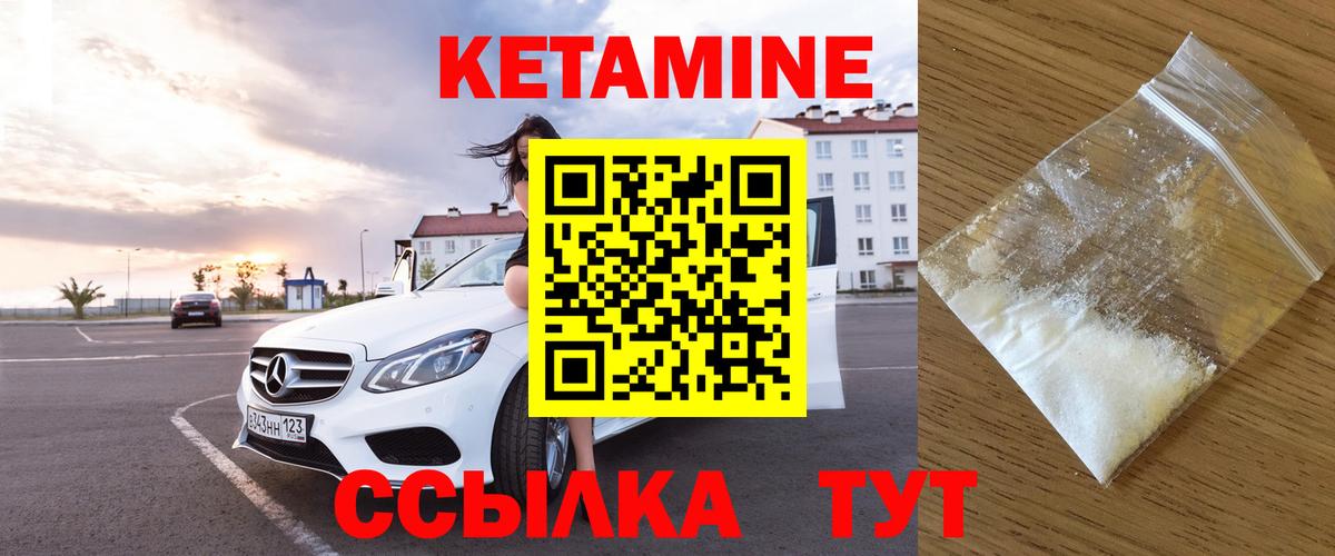 КЕТАМИН VHQ  Вход с VPN  Торжок 