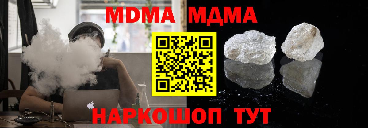 MDMA crystal  MDMA Molly  Торжок  Вход с VPN 