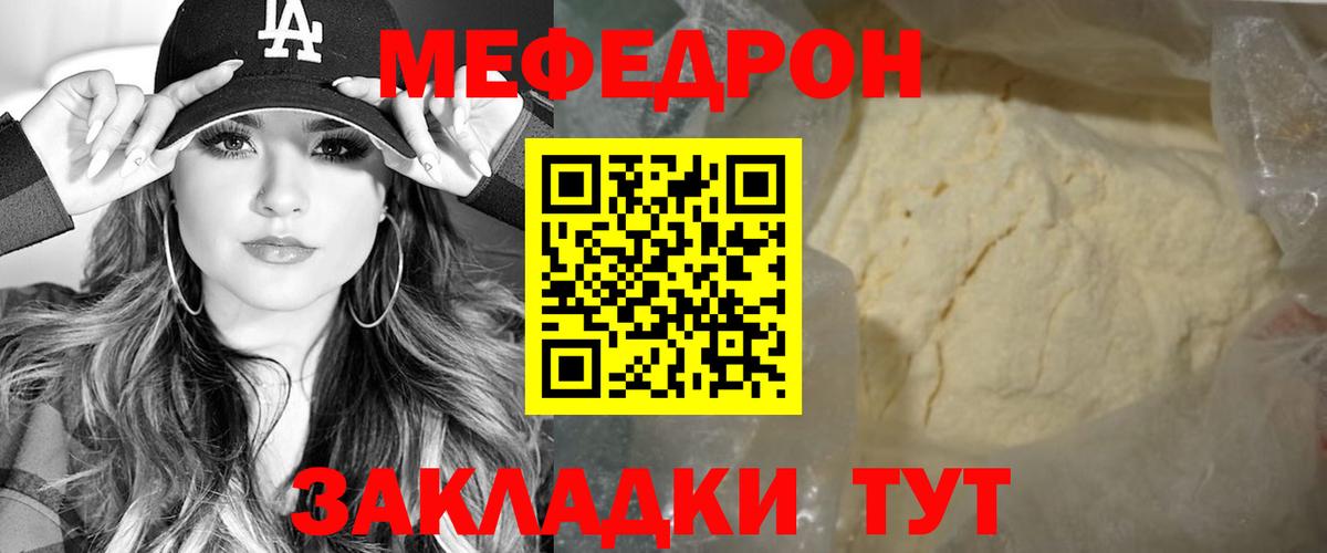 Меф мука Торжок