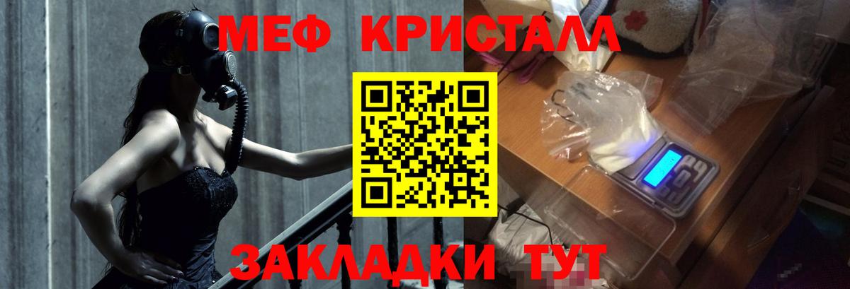Мефедрон  Мефедрон 4 MMC  Торжок  Вход с VPN  Мефедрон мука 