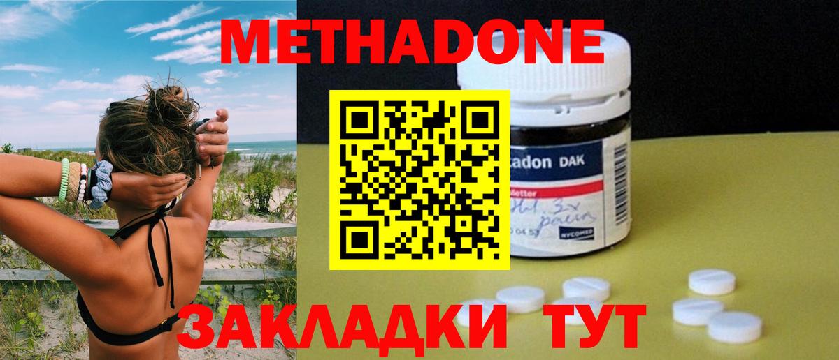 Торжок  Метадон белоснежный  Вход с VPN 