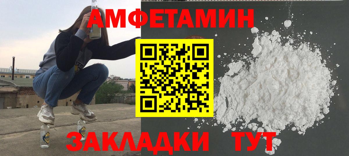 Первитин Methamphetamine Торжок