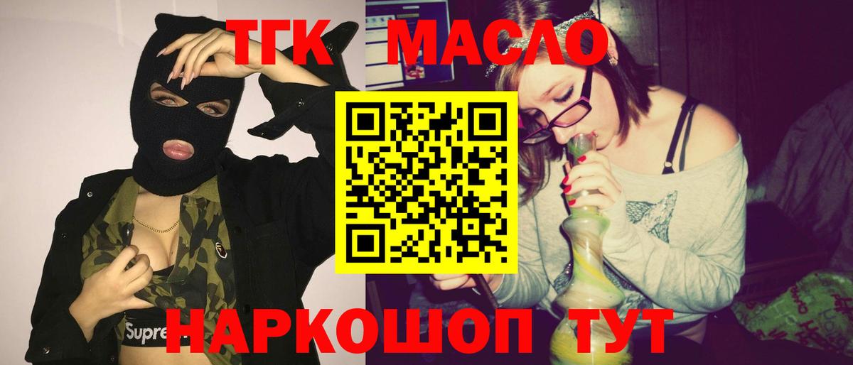 Дистиллят ТГК вейп с тгк Торжок