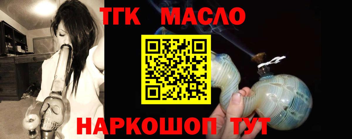Торжок  ТГК жижа  Вход с VPN  наркотики  Дистиллят ТГК жижа 